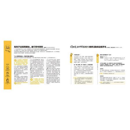 等啊等，在排什麼隊呀？(小小思考家1)